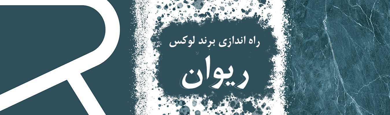 rivan-web11
