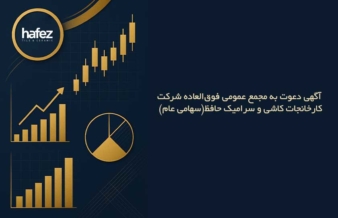 محمع خرداد 1404